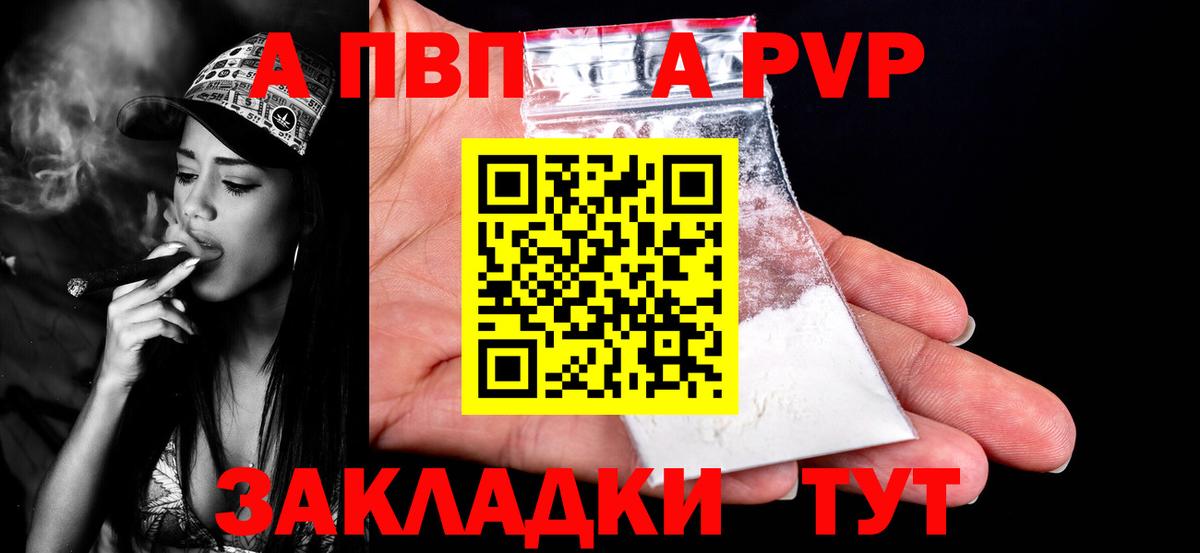 Alpha-PVP мука  Alpha PVP  Альфа ПВП кристаллы  Зеленокумск  Вход с VPN  А ПВП мука 