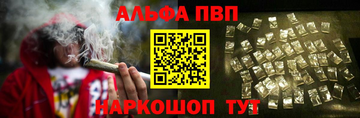 Alpha-PVP СК КРИС Зеленокумск