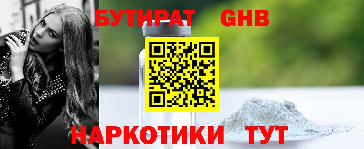 Бутират оксана  Вход с VPN  Зеленокумск 