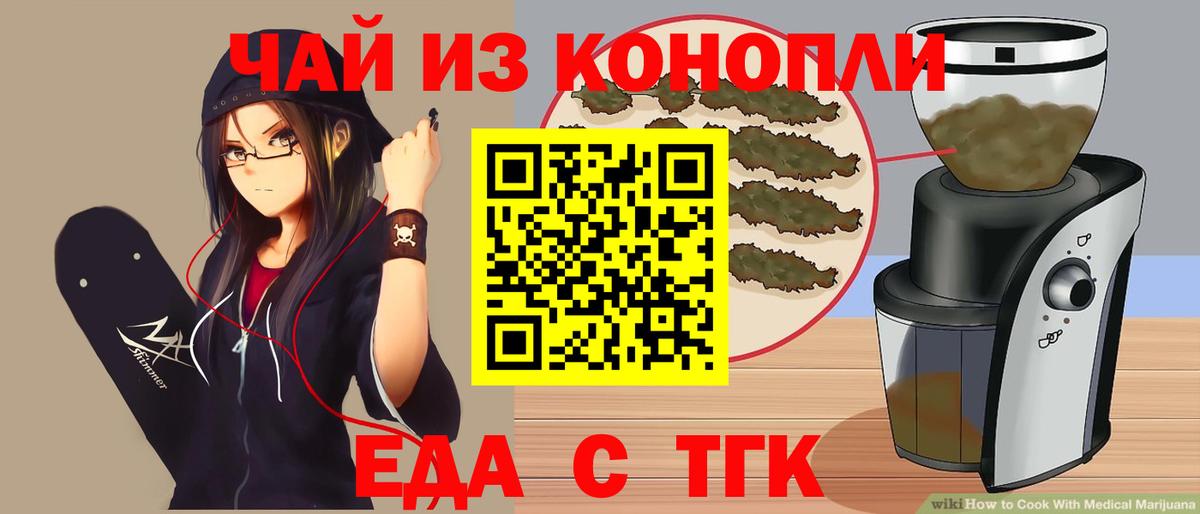 Печенье с ТГК марихуана  Вход с VPN  Зеленокумск 