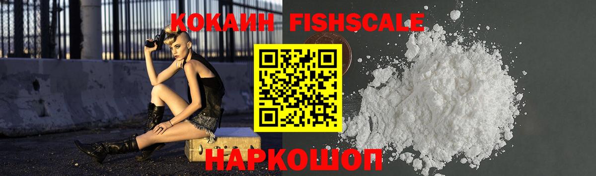 Cocaine Эквадор Зеленокумск
