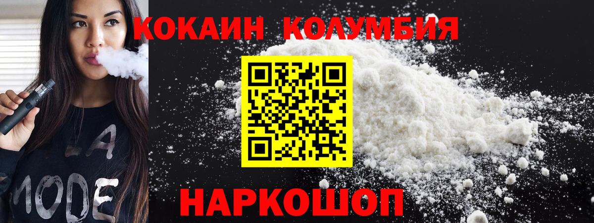 КОКАИН  Вход с VPN  Зеленокумск  КОКАИН 98%  Cocaine Боливия 