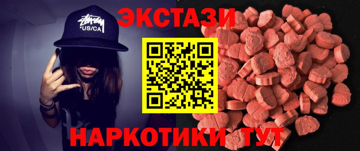 Экстази таблы Зеленокумск