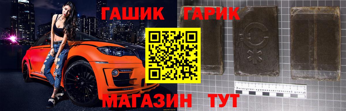 ГАШИШ  ГАШ Изолятор  Вход с VPN  Гашиш гашик  сколько стоит  Зеленокумск 