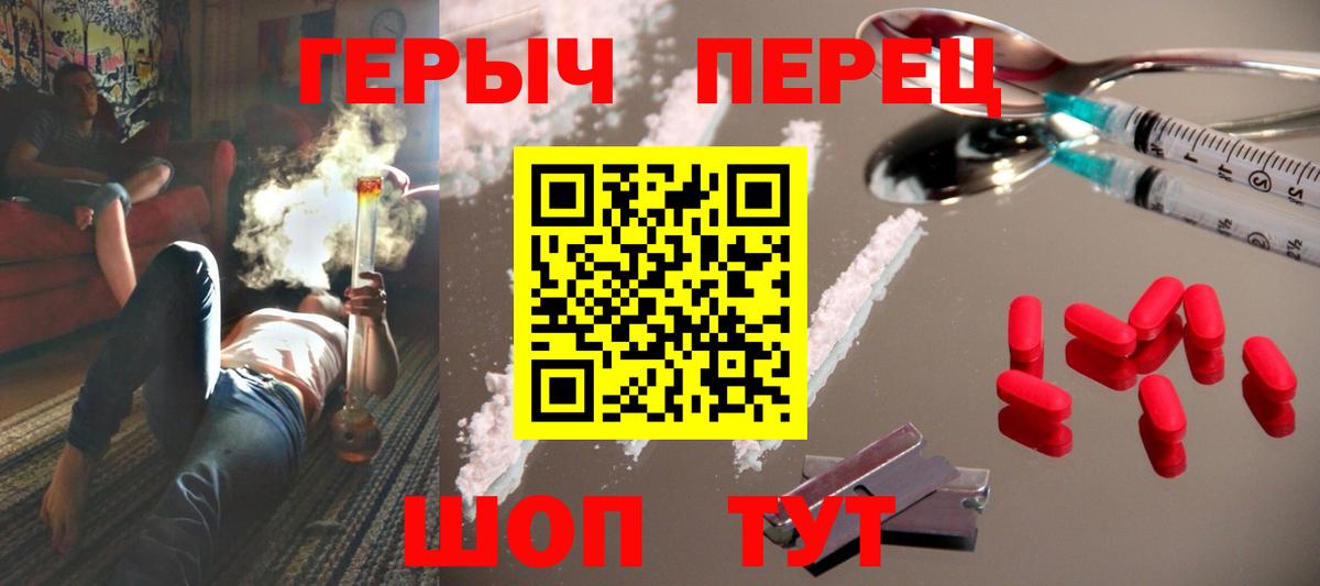 Героин гречка  Вход с VPN  Зеленокумск 