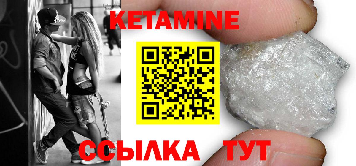 КЕТАМИН ketamine  Вход с VPN  Зеленокумск  КЕТАМИН VHQ 
