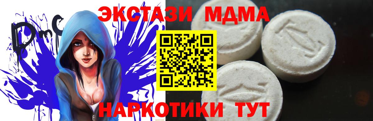 MDMA молли  Вход с VPN  MDMA VHQ  Зеленокумск 