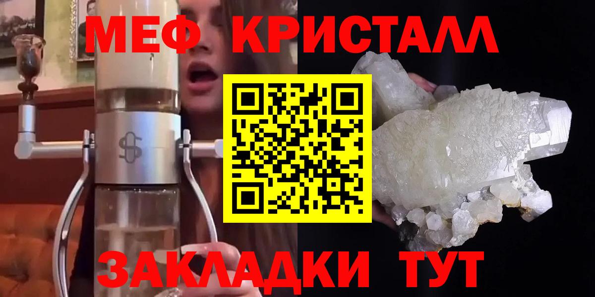 Меф мука Зеленокумск