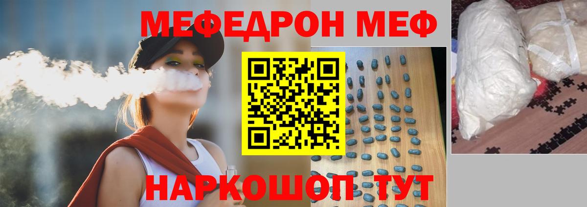 Мефедрон  Мефедрон mephedrone  Вход с VPN  Зеленокумск  МЯУ-МЯУ мяу мяу 