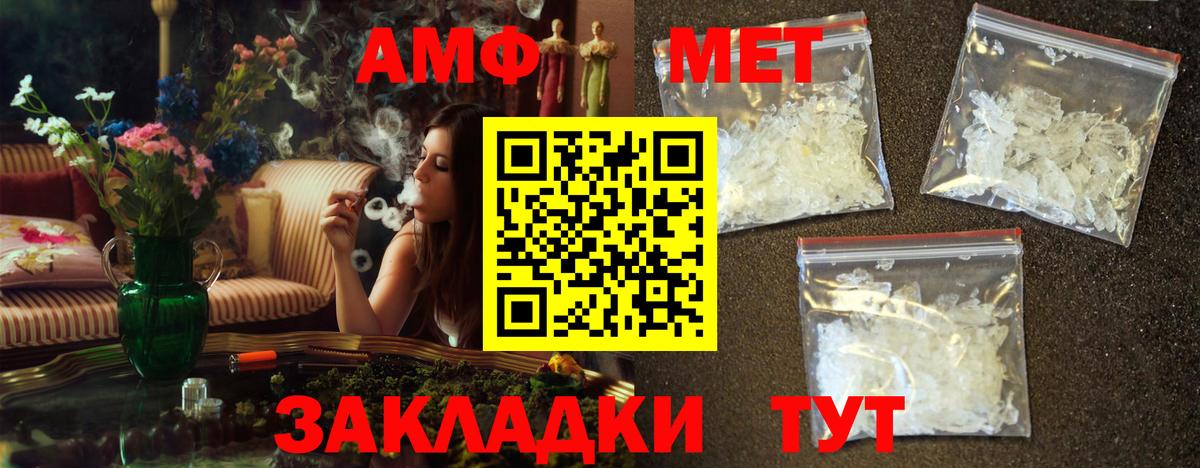Первитин кристалл  Метамфетамин  Зеленокумск  Вход с VPN 