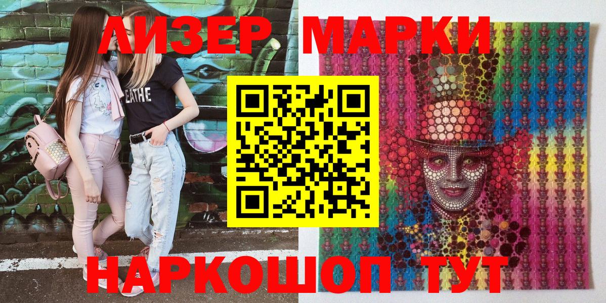 Марки N-bome 1500мкг  Марки N-bome 1500мкг  Марки 25I-NBOMe  Вход с VPN  Зеленокумск 