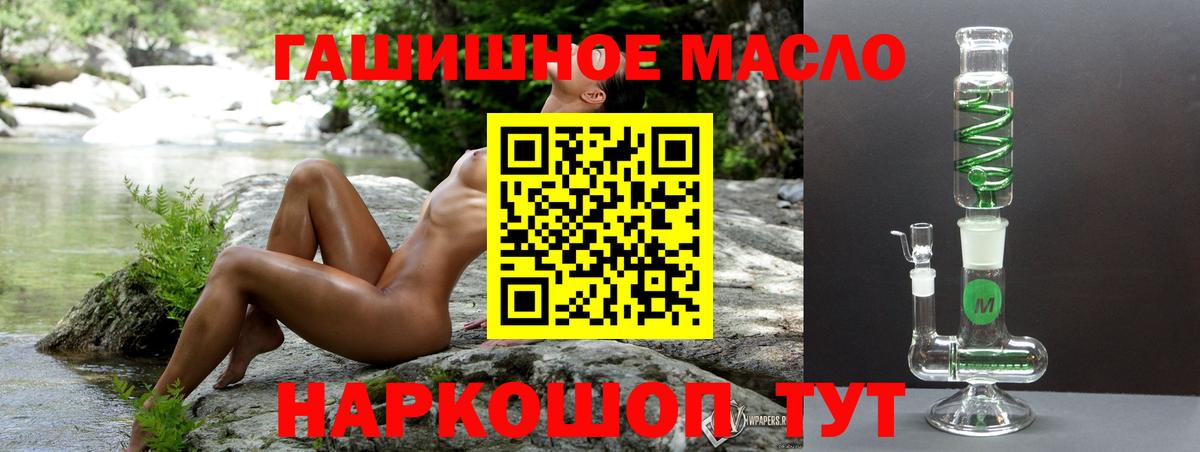 ТГК жижа  Вход с VPN  ОМГ ОМГ   Зеленокумск  Дистиллят ТГК гашишное масло 